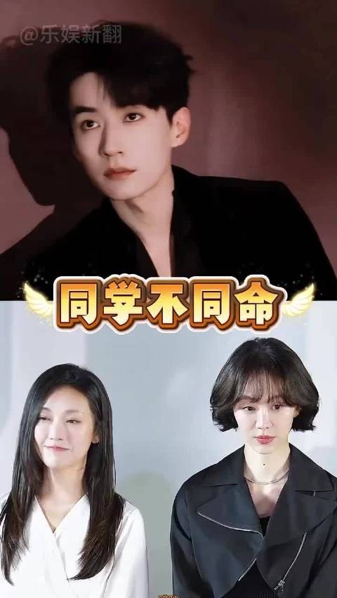 菅韧姿的中戏同学，刘学义凭林锦岐爆火，菅韧姿靠“车明明”翻红