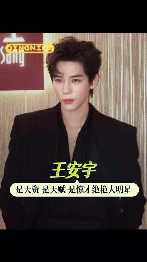 王安宇的脖子最适合带珠宝啦