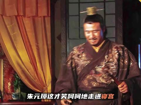 徐达大统历显神威，朱元璋炫耀遭马皇后拆台