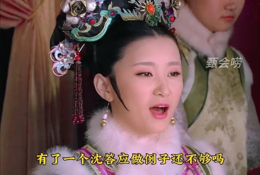 太后看重甄嬛惹众妃眼红羡慕，富察贵人高调宣布怀孕！