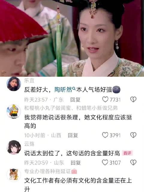 陶昕然谈不与孙俪甄嬛对比 称文化工作者要有文化