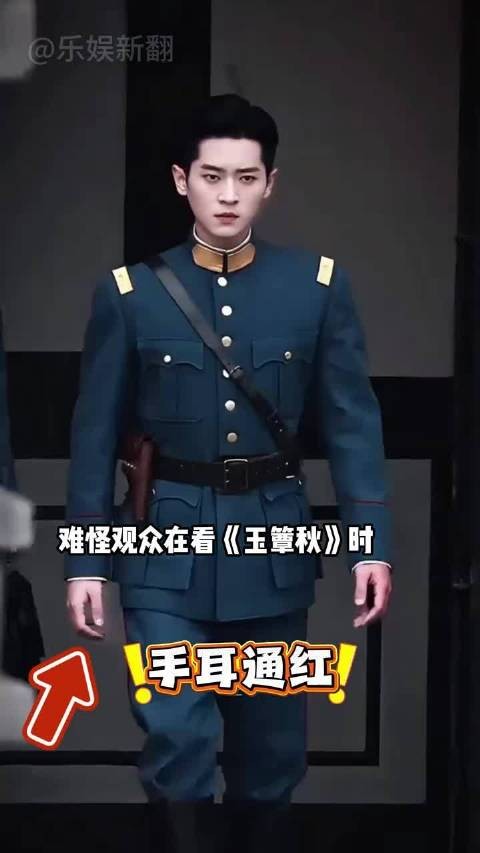 为何丞磊在《玉簟秋》总是手耳通红?一则视频流出,才懂背后心酸