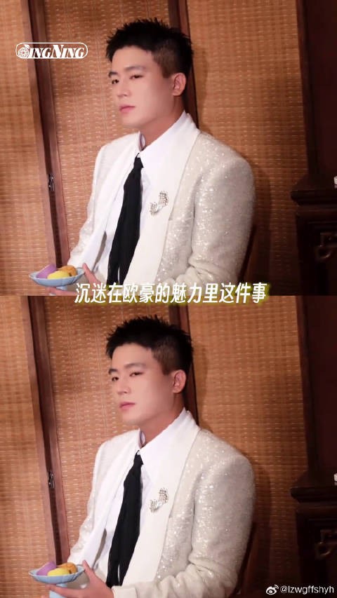 欧豪你知道的，我很小的时候就跟着你了欧豪内娱盲盒隐藏款男艺人 欧豪