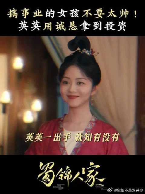 一心一意搞事业的季英英太帅啦!