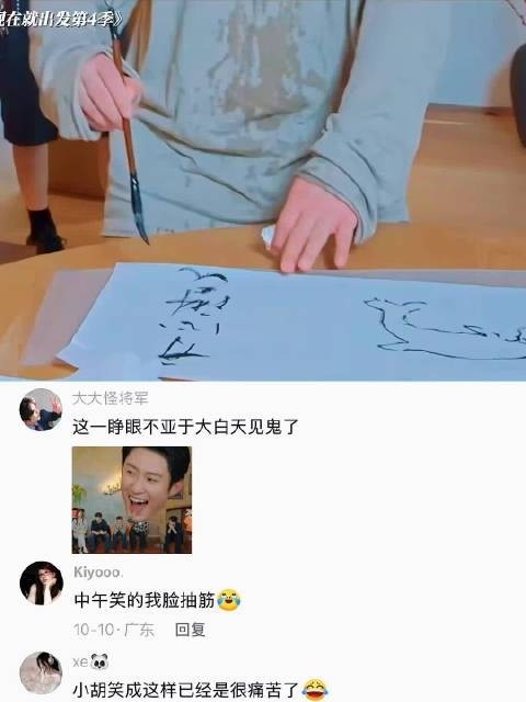 沈腾转身闭眼说话,误认胡先煦笑崩溃