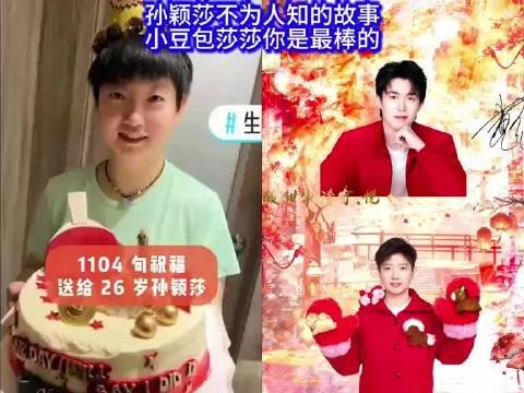 祝孙颖莎生日快乐 福气满满小莎笑容治愈