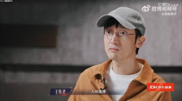 所有熬夜打磨的舞台，所有温暖的瞬间，都在王传君这句人间值得里有了答案