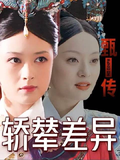 为何余莺儿能坐轿,眉庄却不行?皇后两种颜色的轿夫有啥暗示?