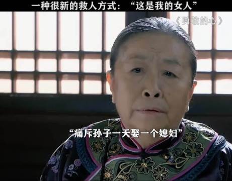 你猜这剧为什么叫勇敢的心｜杨志刚｜张少华