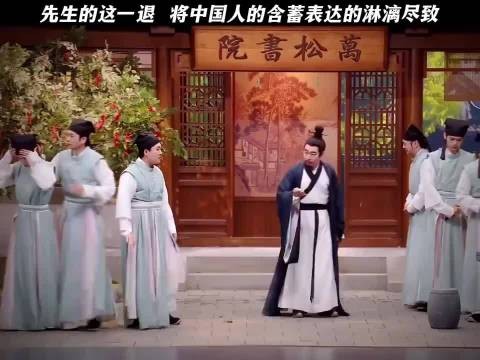 先生这一退，将中国人的含蓄表达的淋漓尽致万松书院