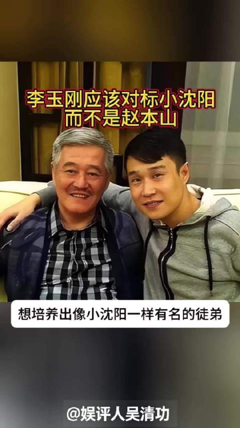 李玉刚应该对标小沈阳，而不是学赵本山做传媒帝国