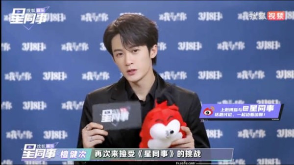 檀健次2024搜狐娱乐星同事采访完整版