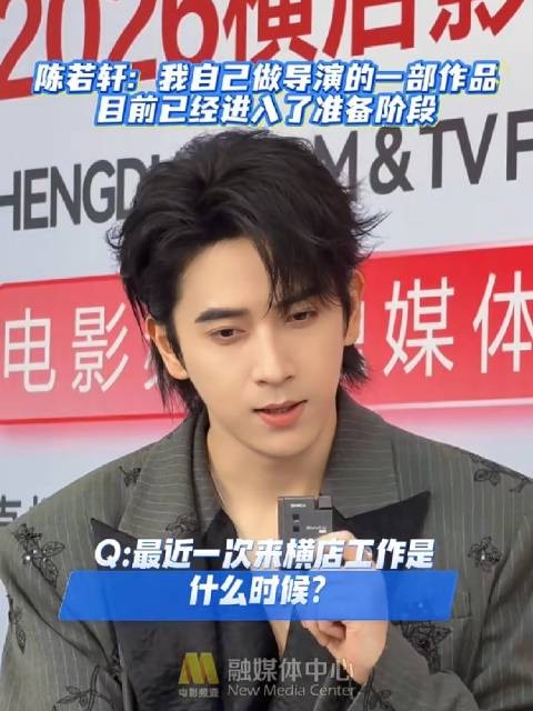 陈若轩筹备科幻长片当导演