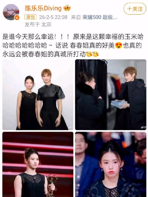李宇春夸陈芋汐太棒太优秀,羡慕其肌肉线条