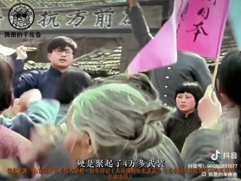 齐鲁儿女英雄传