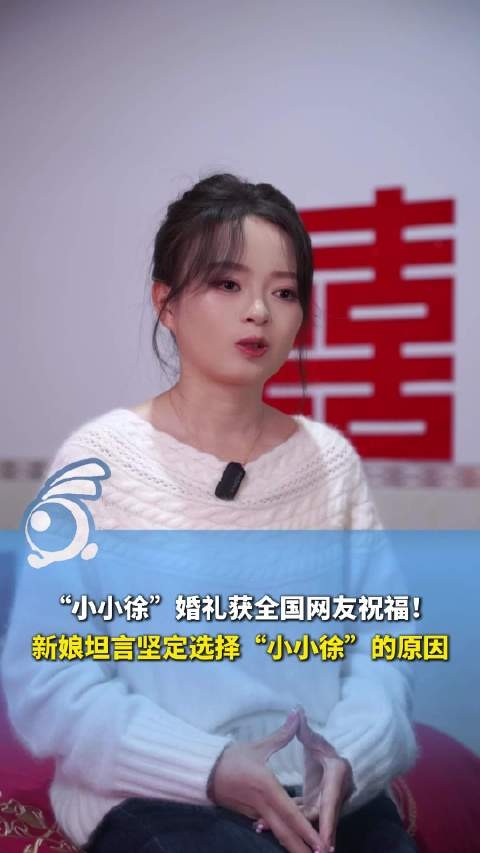 小小徐妻子分享自己被打动的瞬间:出车祸时他第一时间来照顾
