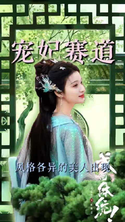 爱妃们,朕要统统笑纳!