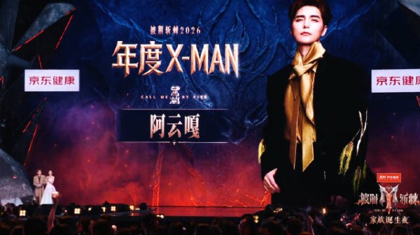 恭喜阿云嘎获得披荆斩棘总决赛年度XMAN 不被定义的男人，我们都是独一无二的
