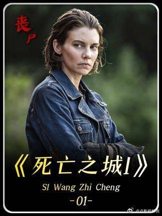 死亡之城:单条时间线捋清全作恩怨脉络