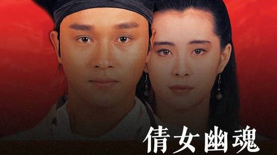 兰若寺=红x区?《倩女幽魂》到底藏了多少东西?