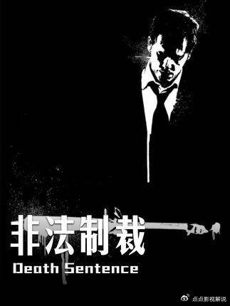 中产父亲丧子后独向黑帮复仇血债血偿