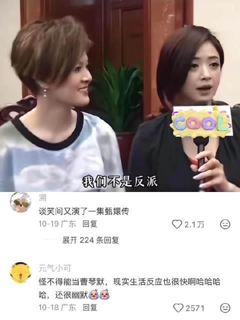 看华妃和 曹琴默线下“真实” 甄嬛传 华妃 曹琴默 蒋欣