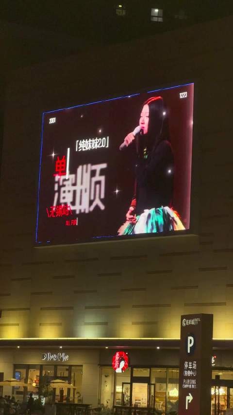 无锡今天见 @单依纯 单依纯