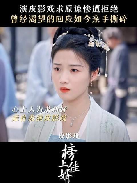 伤人的话语，划破的皮影，你我之间是否还能回到曾经