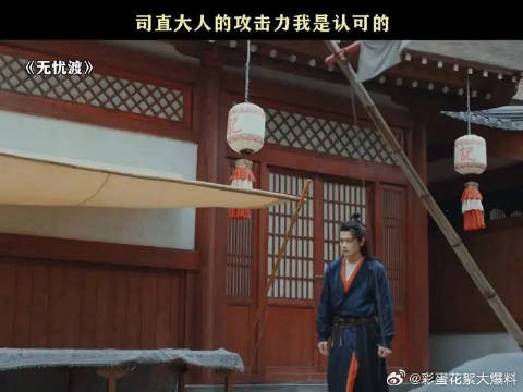 这两个也是配一脸，幽篁你小心点吧