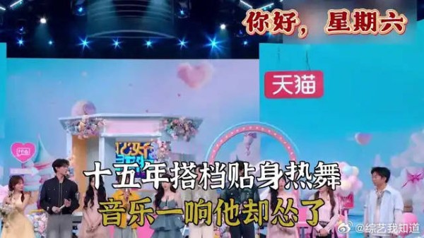 十五年搭档贴身热舞，音乐一响他却怂了新热影视综创作派对