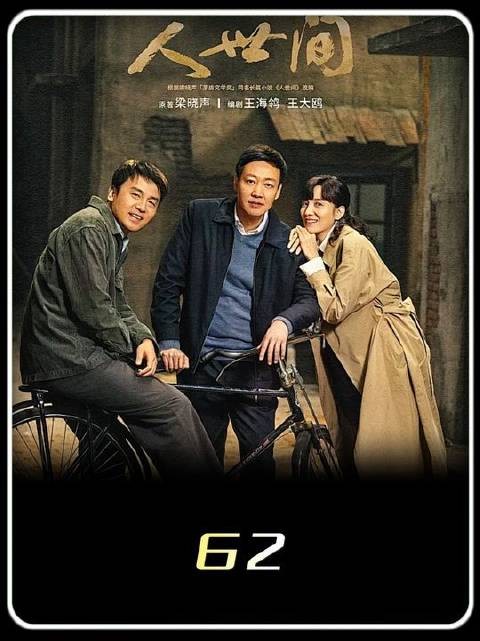 曲书记传授奇招,周秉昆直接冲到省委大厅赌一把
