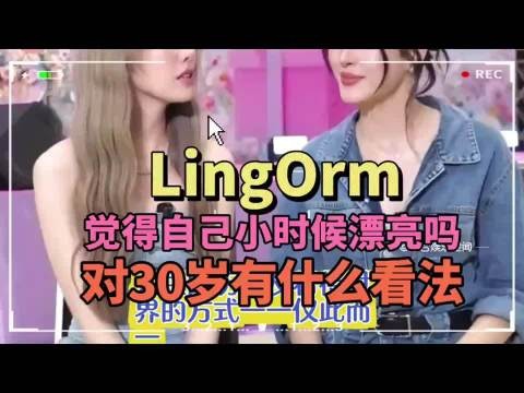 老中人小时候都一样,都是妈妈啊奶奶给剪头发lingorm采访