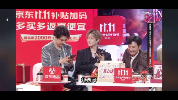 付辛博浪姐披哥邀扎西 忆07年一起比赛