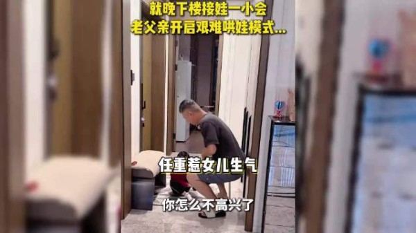 任重因晚接女儿惹女儿生气，花式哄娃连连被拒，女儿长得超像孙骁骁