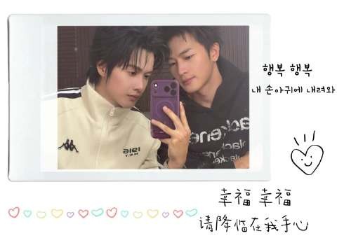 同框的每一秒，都是专属于我们的浪漫存档
