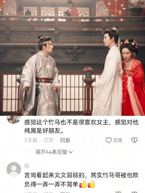 这个言尚看着文弱实则茶艺满分,竹马哥被欺负的one愣one愣的! 尚公主