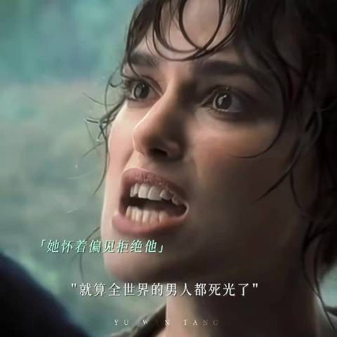 爱让高傲者低头 傲慢与偏见｜电影推荐｜纯爱