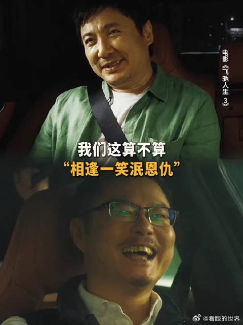 当年各有立场,再见到你时才明白,原来友情比输赢更重要