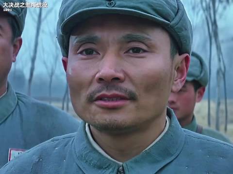 淮海战役血腥记忆,将帅不愿回忆亲人盼归