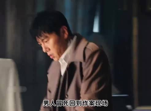 卧底为了掩盖真相险些暴露