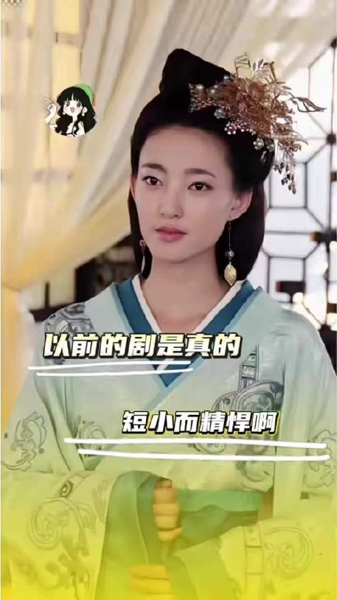 以前的剧是真的短小而精悍啊|美人心计|西游记|仙剑奇侠传