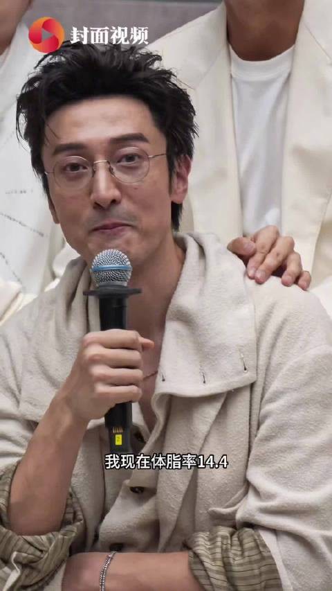 王传君体脂率从25.5%降至14.4%