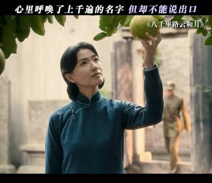 日思夜想了多年的人,现在重逢了却不能说出口 八千里路云和月 王阳 万茜