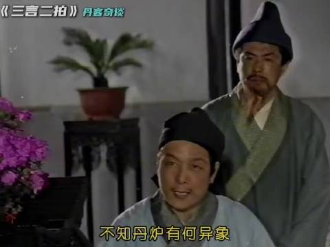 潘有才开炉收银两千两白银变破石头