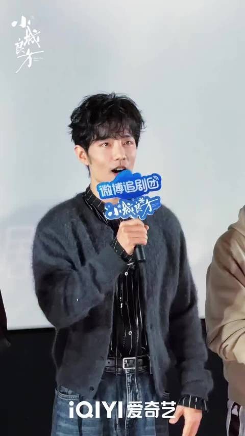 肖战为追剧团专门做了小卷毛造型 谁能懂好可爱啊
