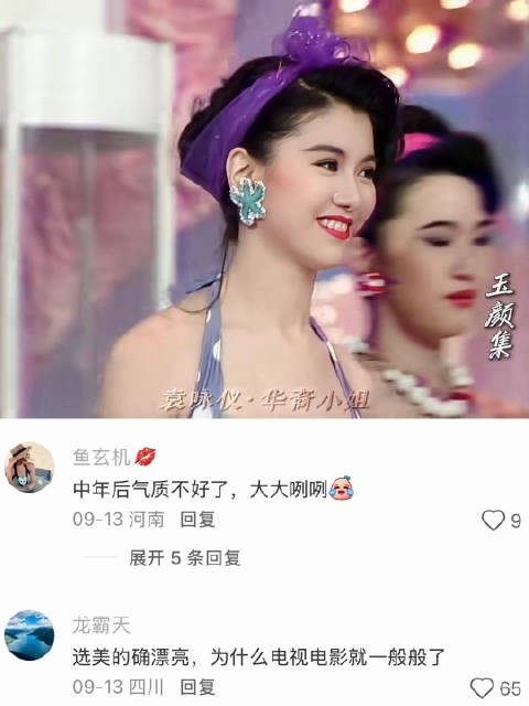 袁咏仪华裔小姐参选,逆天比例大长腿出众