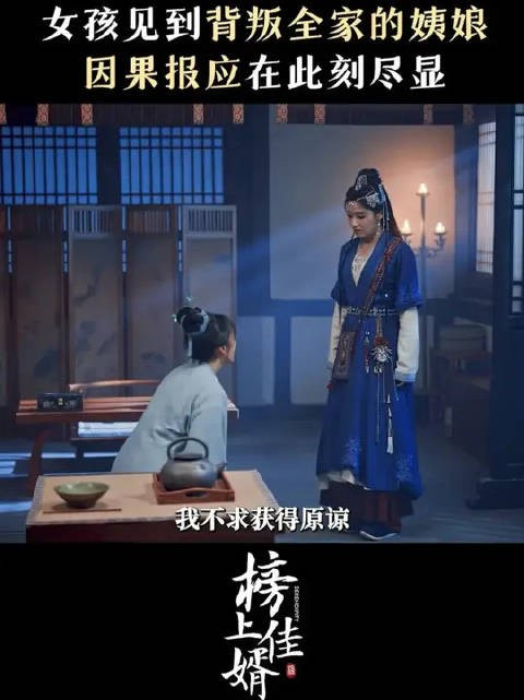 因果有轮回，凡事皆有报，忏悔也无法赎清曾经的罪孽