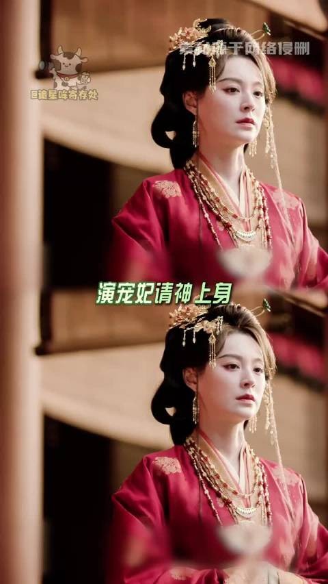 毛林林演宠妃我是真爱看