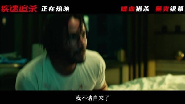 疾速追杀102分钟杀77人,酒店禁区变生死局