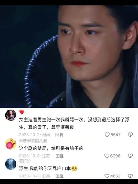 小唯是卑微狐妖，对浮生试探不动声色